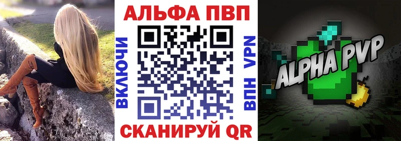 Альфа ПВП VHQ  hydra ТОР  Правдинск 
