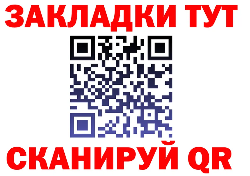 ТГК жижа зеркало площадка omg Правдинск