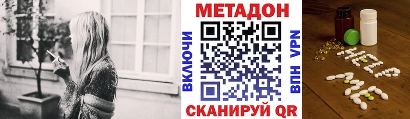 наркотики Правдинск Метадон белоснежный