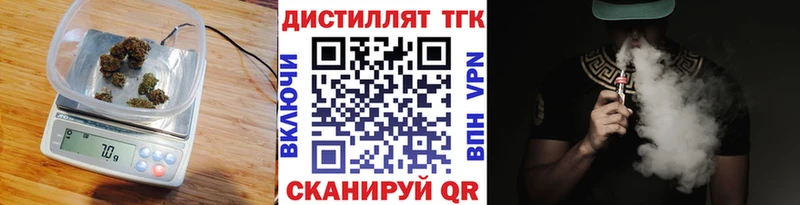 цены   Правдинск  ТГК Wax 